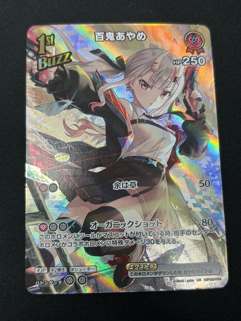 Hyakki Ayame (illust:gaha) [UR] {hBP02-034} Holoka Hololive Card 1枚