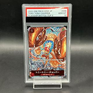 トニートニー・チョッパー PSA10」の激安通販 | magi トニートニー・チョッパー PSA10」の激安通販 | magi