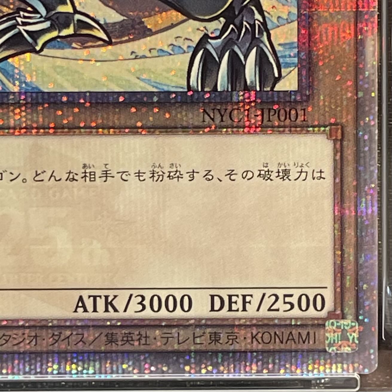 【PSA10】青眼の白龍（浮世絵風/切手セット）[25th]{NYC1-JP001} 1枚