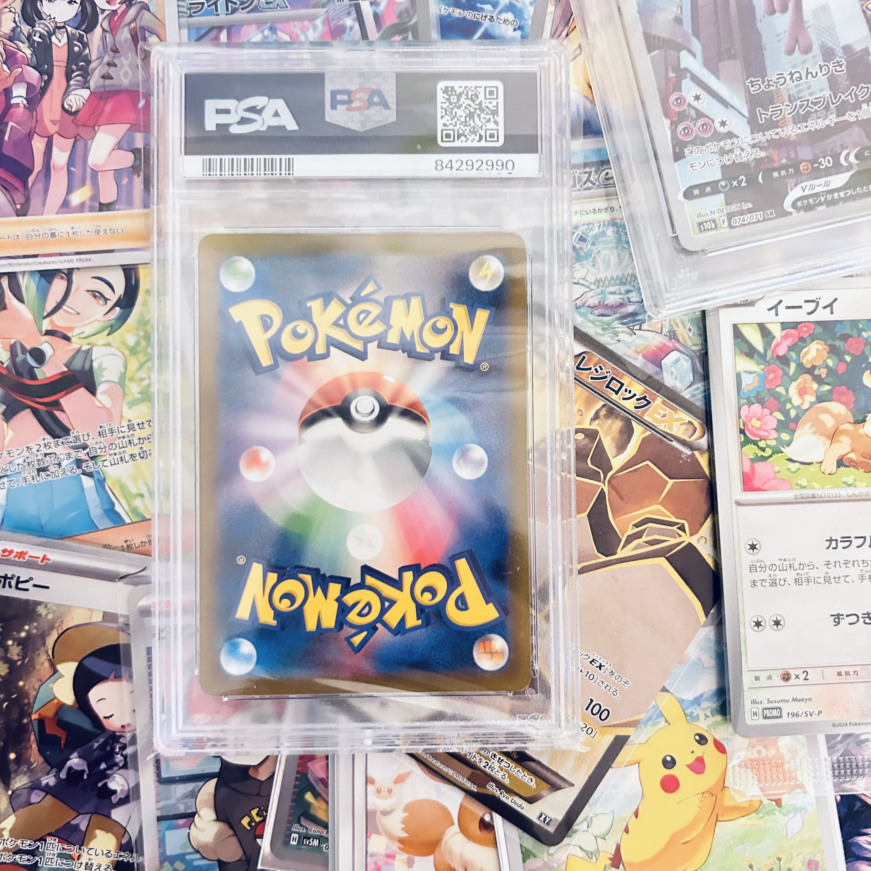 PSA10! エリカの招待 SR 196/165の通販 コアラ(1488640524 PSA10! エリカの招待 SR 196/165の通販 コアラ(1488640524