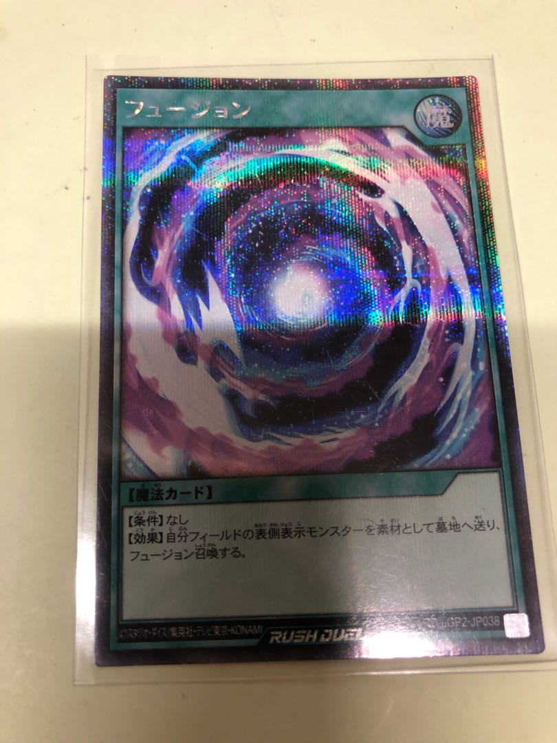 Fusion SE RD/LGP2-JP038 1枚