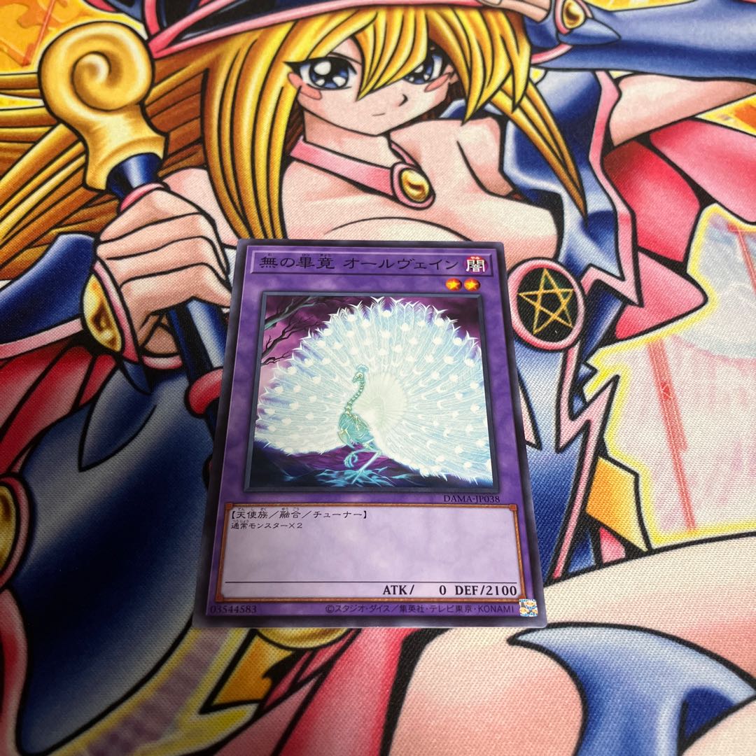 Allvain the Essence of Vanity Normal JP038 1枚