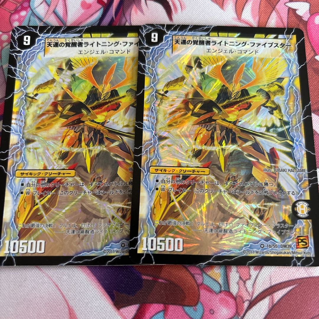 Lightning Five Star VR 1a/55｜1b/55 1枚