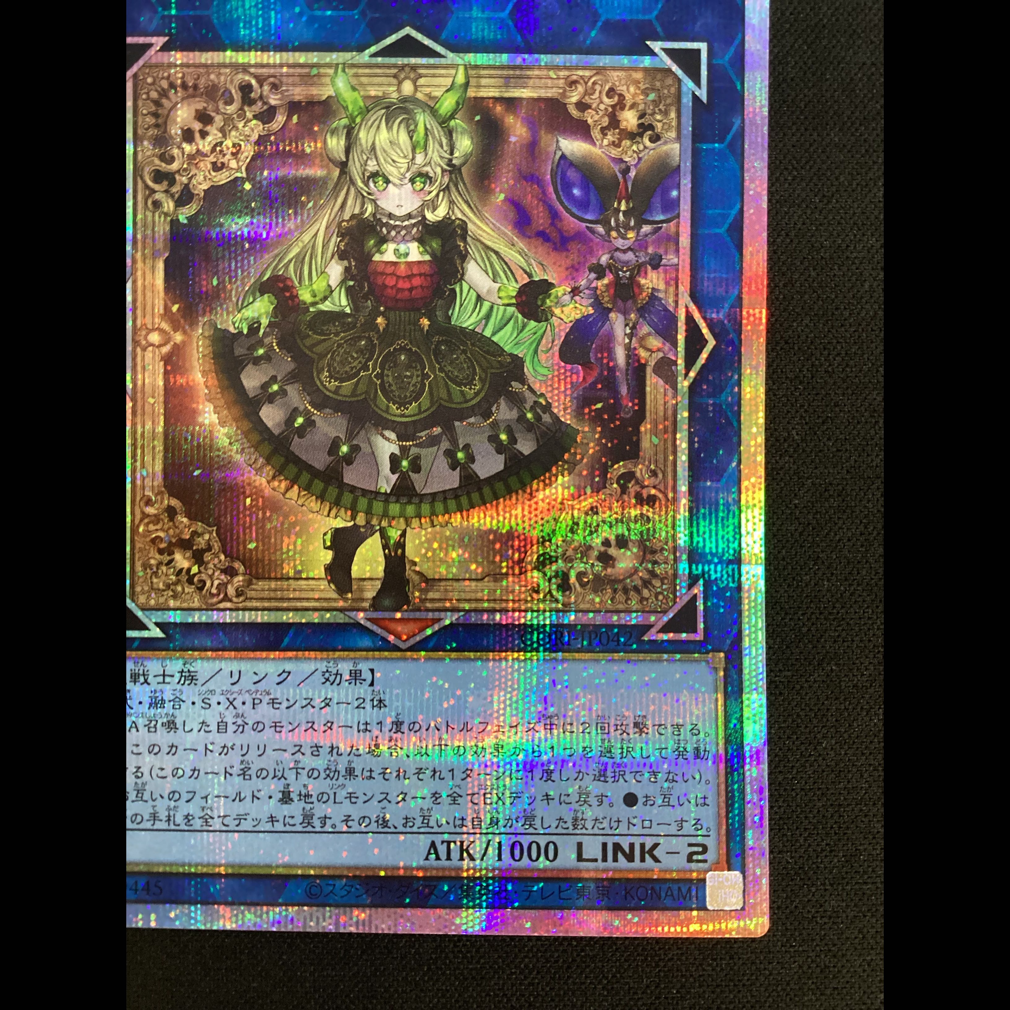 ① (傷有り) 道化の一座 ドリッシュ プリズマティックシークレットレア　CORI-JP042 1枚