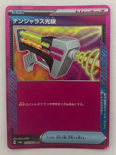 Volkner Jaras rays ACE