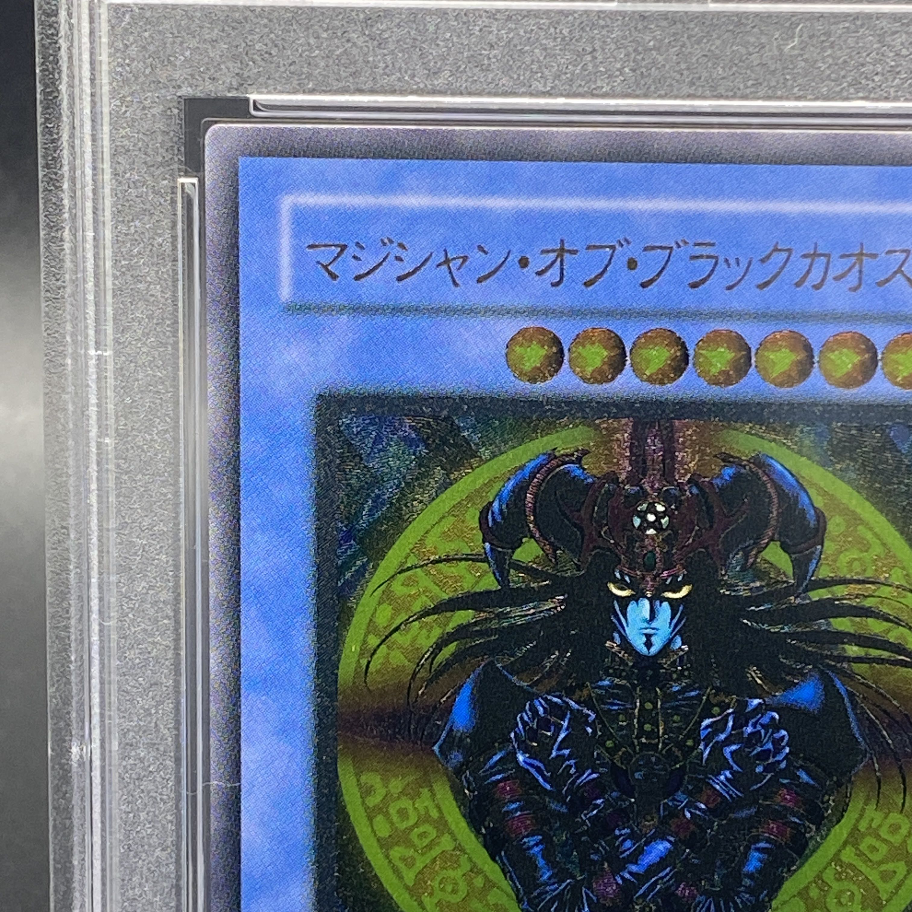 PSA10】マジシャン・オブ・ブラックカオス【レリーフ】{306-057 PSA10】マジシャン・オブ・ブラックカオス【レリーフ】{306-057