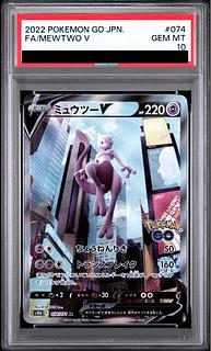 PSA10] MewtwoV SR 074/071 1枚