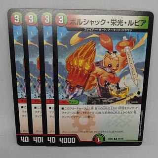 ボルシャック・栄光・ルピア 金」の激安通販 | magi ボルシャック・栄光・ルピア 金」の激安通販 | magi
