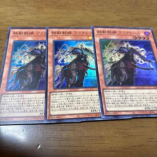 鉄獣戦線 フラクトール