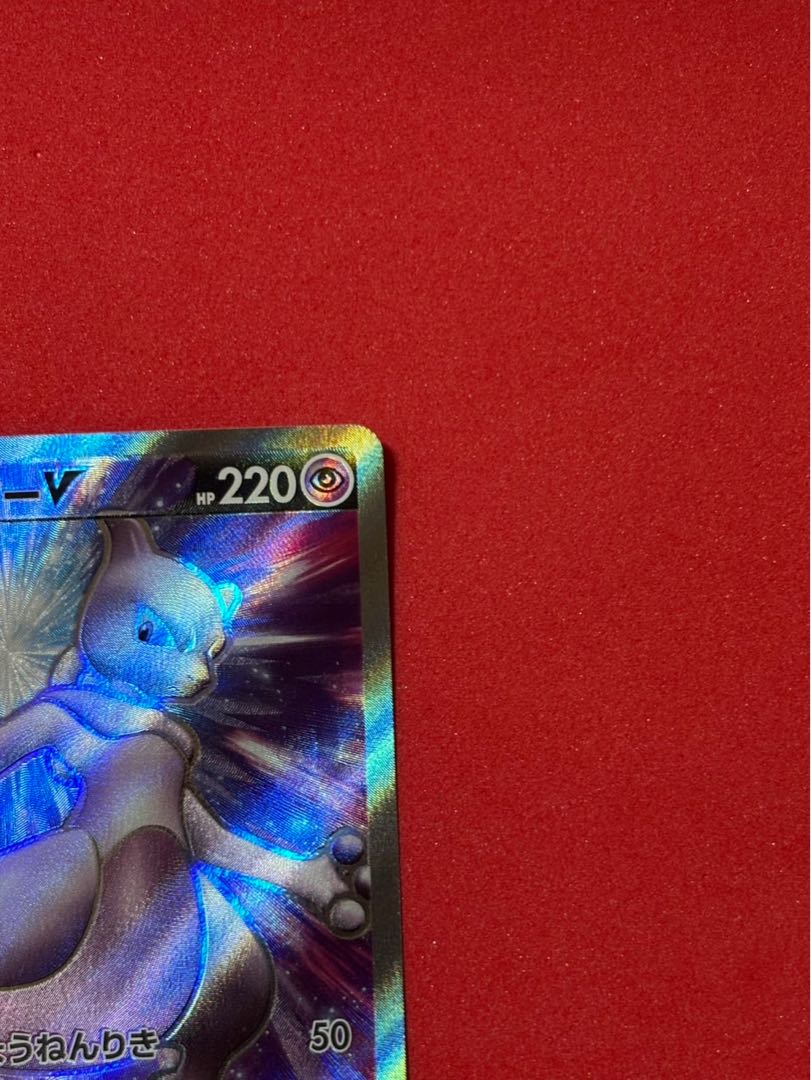 ミュウツーV SR 073/071 1枚