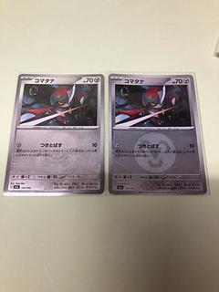 Pawniard (Energy mark pattern/mirrored) 116/193 1枚