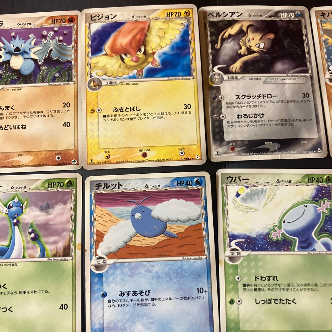 [Condition] C: Pokémon Card Delta Series Bundle (12 Cards) 1枚
