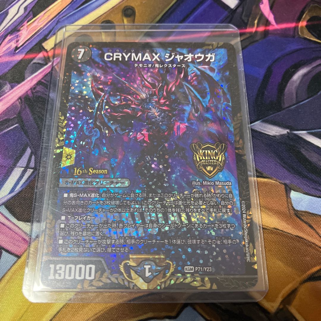 CRYMAX Jawoga KGM P71/Y23