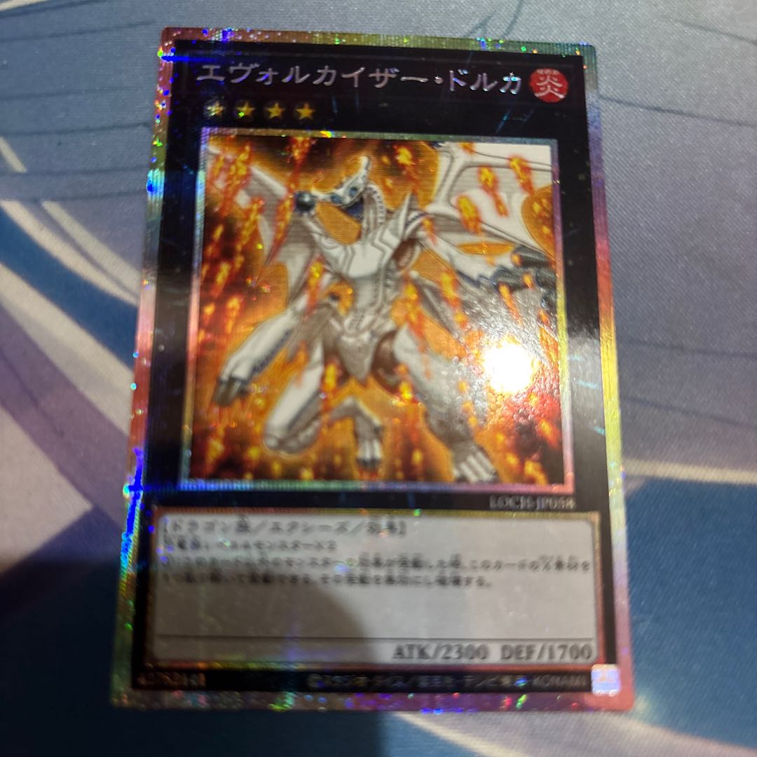 エヴォルカイザー・ドルカ プリズマ 1枚
