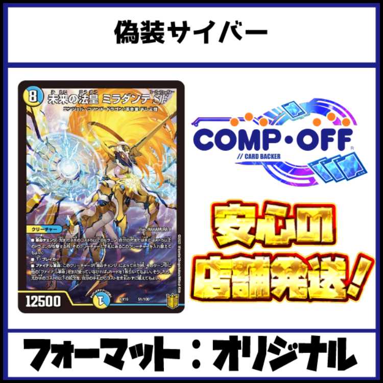 2646 Blue and Black and White Bismarck Change (Disguised Cyber, Cyber Disguised) Comp off Duhma Deck 1枚