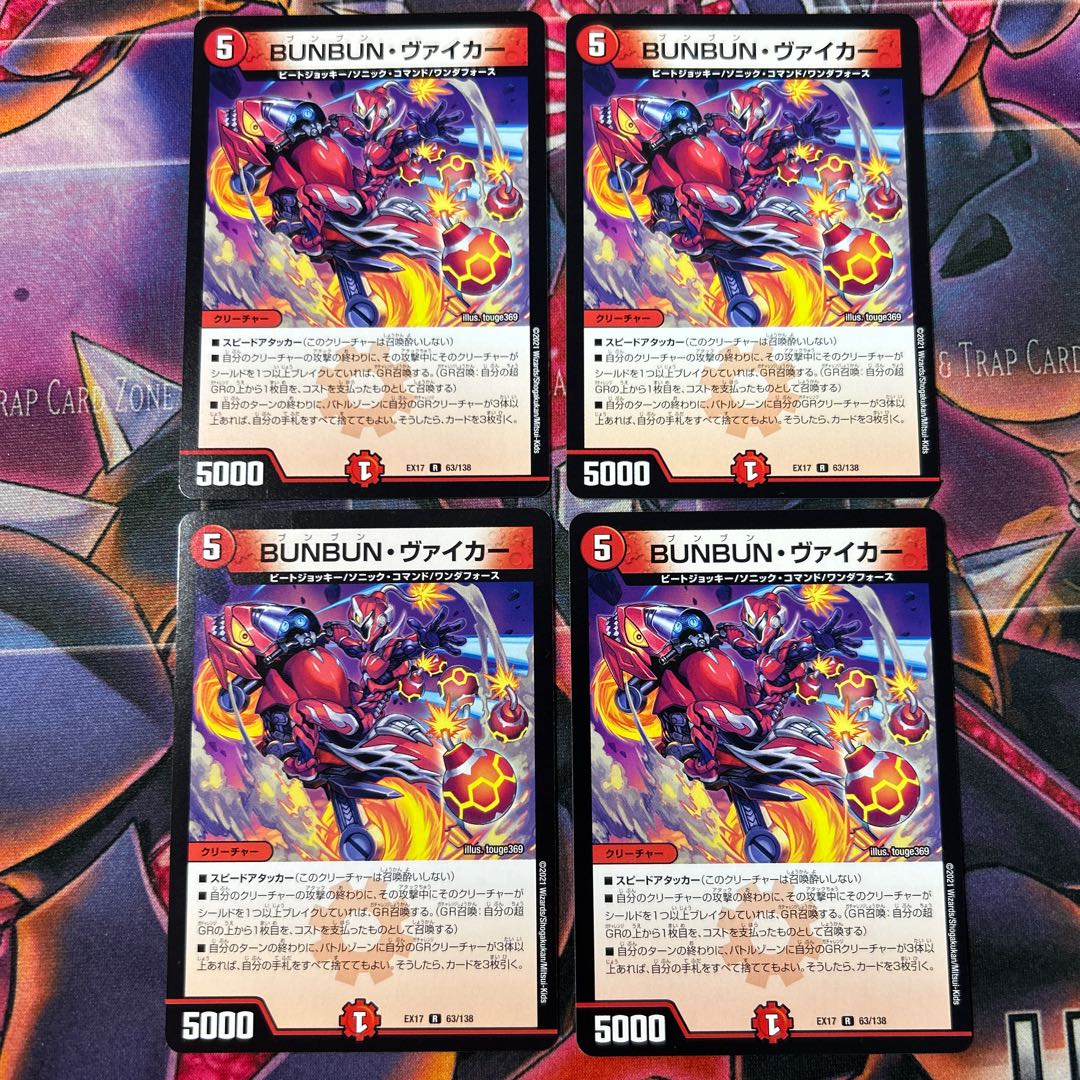 four flat objects (e.g. tickets, pieces of cloth, etc.) BUNBUN, Viker R 63/138