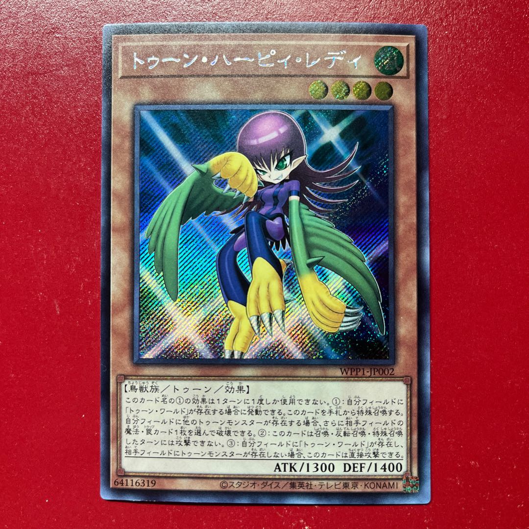 Aoz トゥーン・ハーピィ・レディ（海外版イラスト） シークレットレア JP002