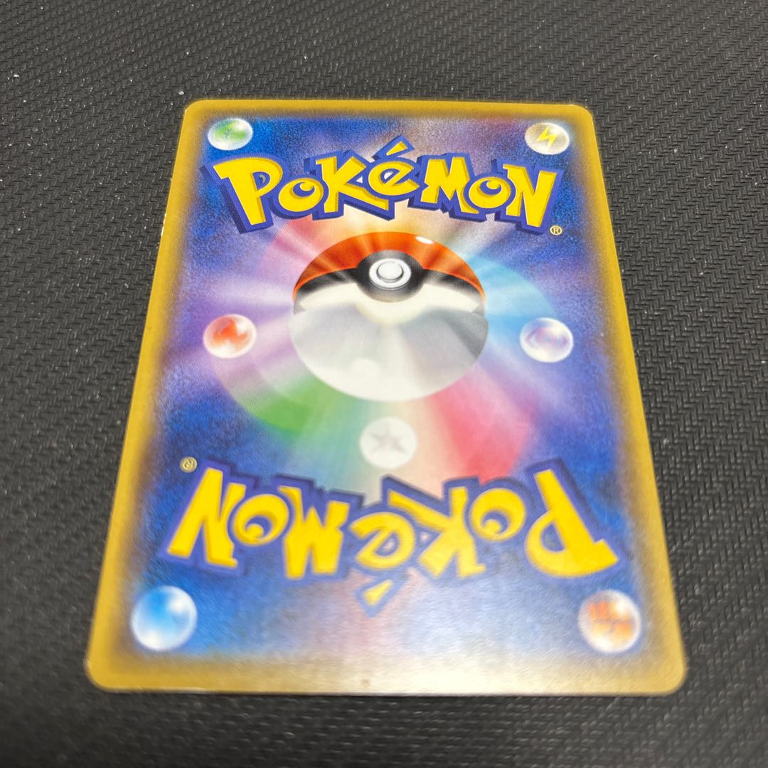 (1) Scratches Pikachu PROMO 168/SM-P