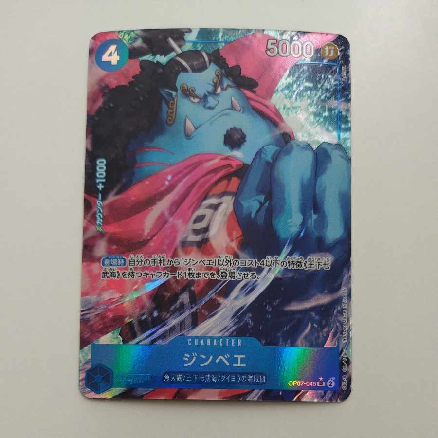 @4 @4 ジンベエ(パラレル) P-SR OP07-045 1枚