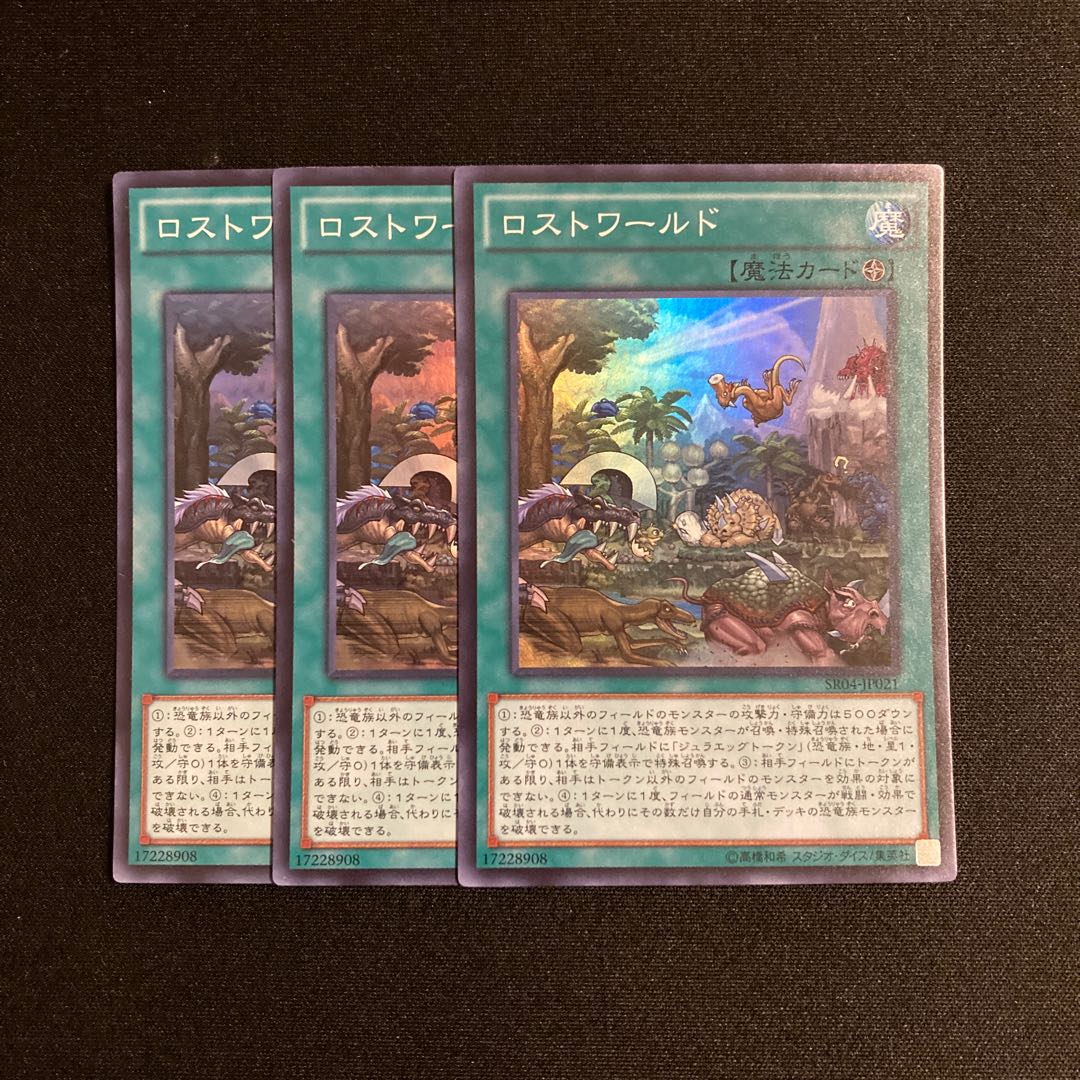 b247 Lost World Super Rare 3-card set, Yu-Gi-Oh!
