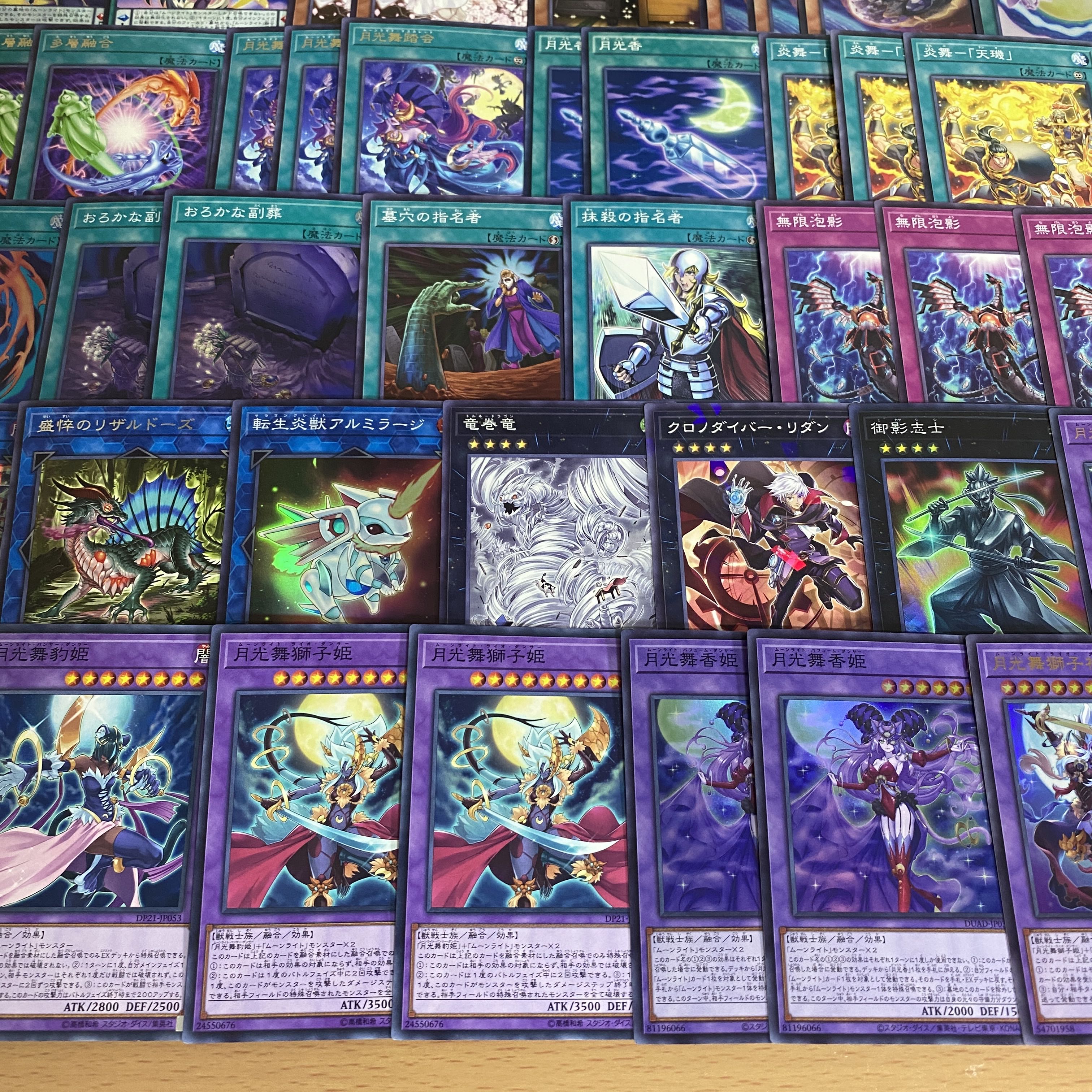 月光 デッキ【以下検索 月光舞獅子神姫 リトルナイト遊戯王 本格構築 まとめ売り 初期 2期 レリーフ ゲートボール デッキパーツ】 1枚