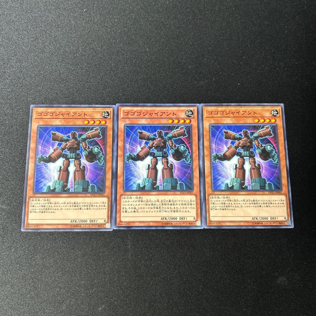 3656 Gogogo Giant☆3269