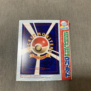 ウパー　旧裏　コロコロ　未剥がし