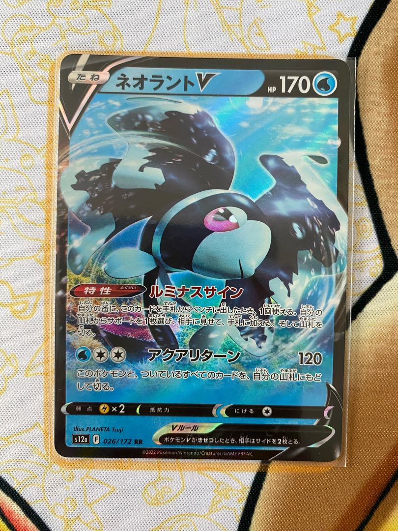 ポケモンカード　ネオラントＶ　ＲＲ　RRR 1枚