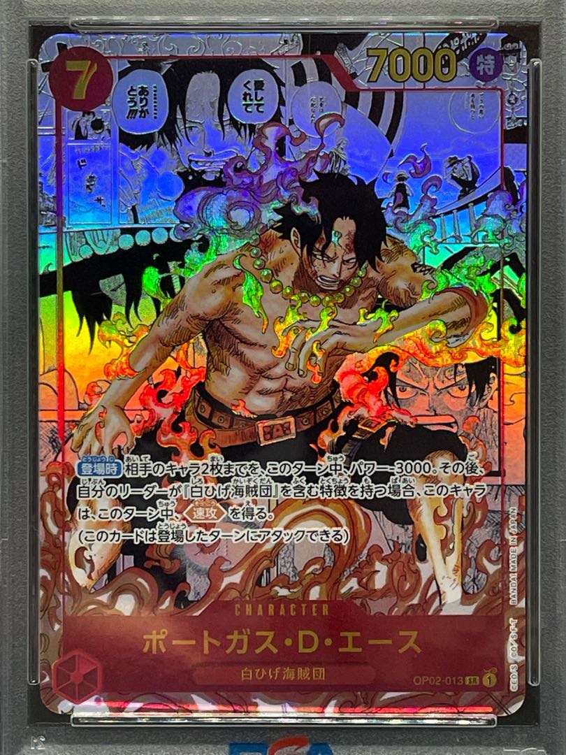 ワンピースカード　エース　コミパラ　PSA10