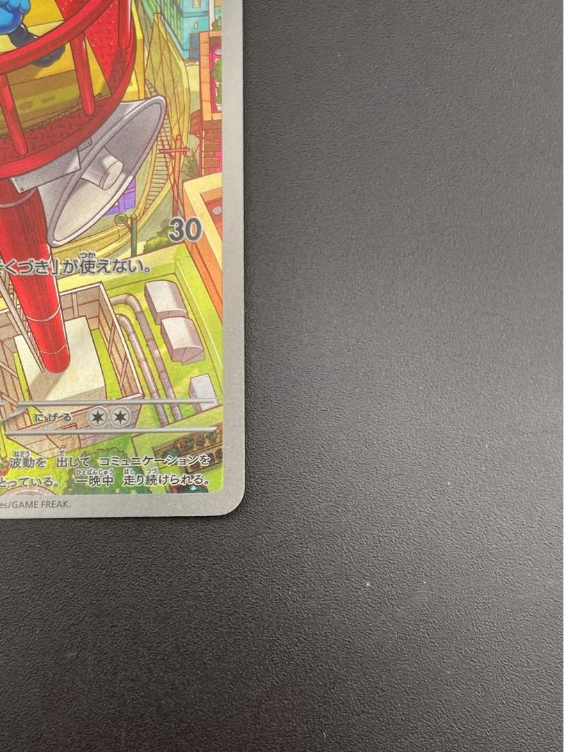 Used] Riolu I M1L 068/063 AR MEGA Series Mega Bulette's Pokémon Card Trekkie