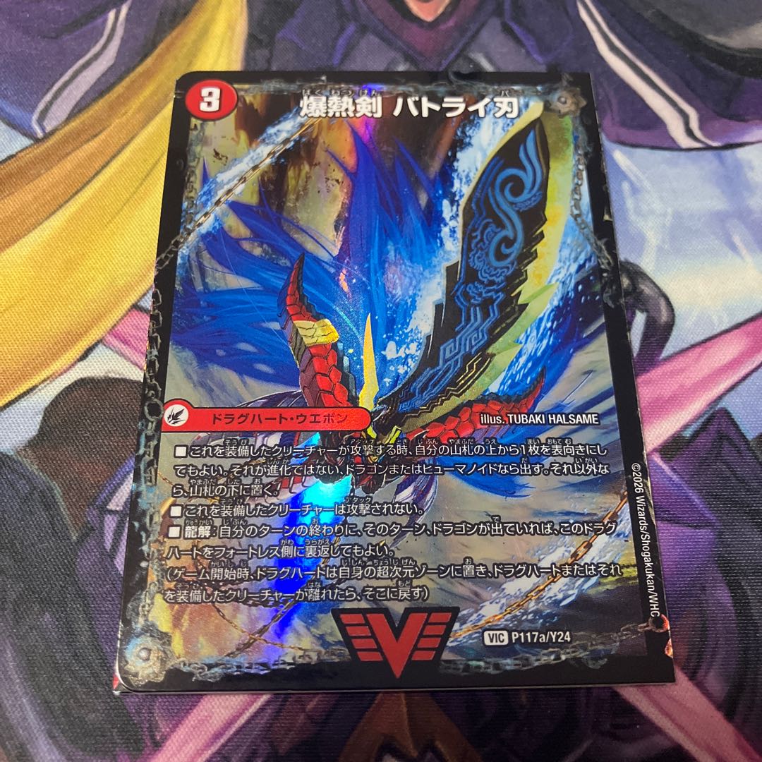 Batlai Blade Promo 1枚