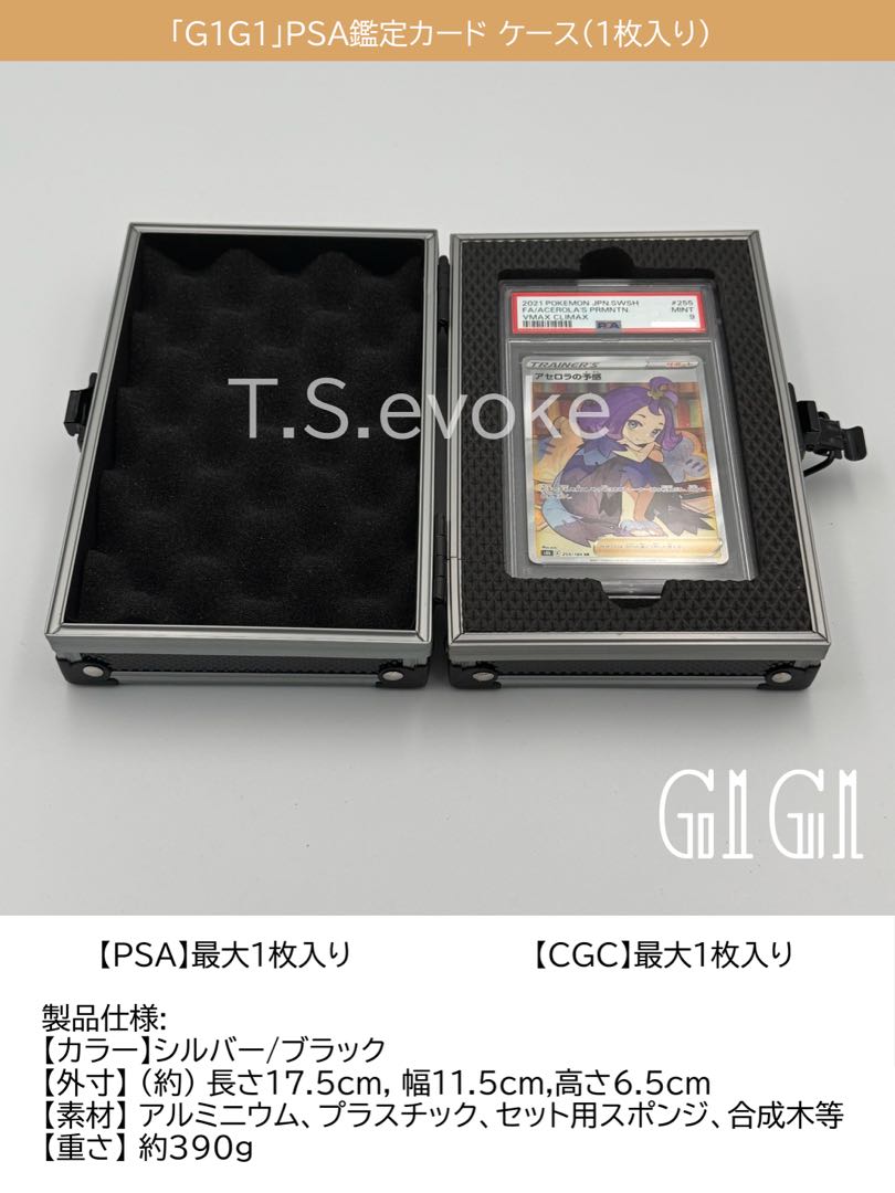 G1G1」PSA/CGC鑑定カードケース(1枚入り) シルバー/ブラックの G1G1」PSA/CGC鑑定カードケース(1枚入り) シルバー/ブラックの