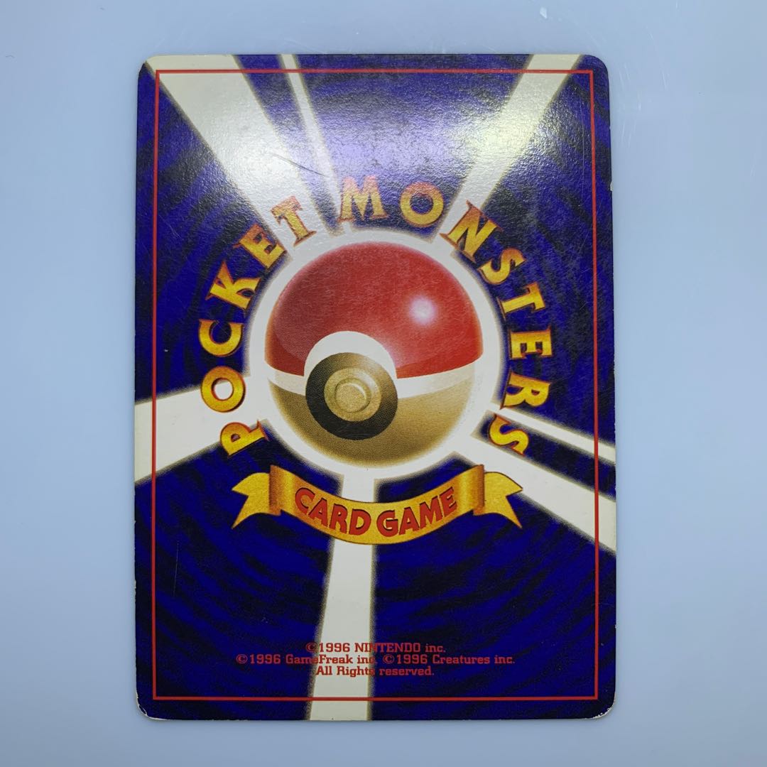 ゲンガー(モンスターボールホロ) ポケモンカード旧裏の通販 ゲンガー(モンスターボールホロ) ポケモンカード旧裏の通販