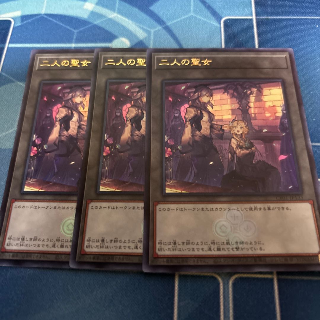 Two Saints Ultra 1枚