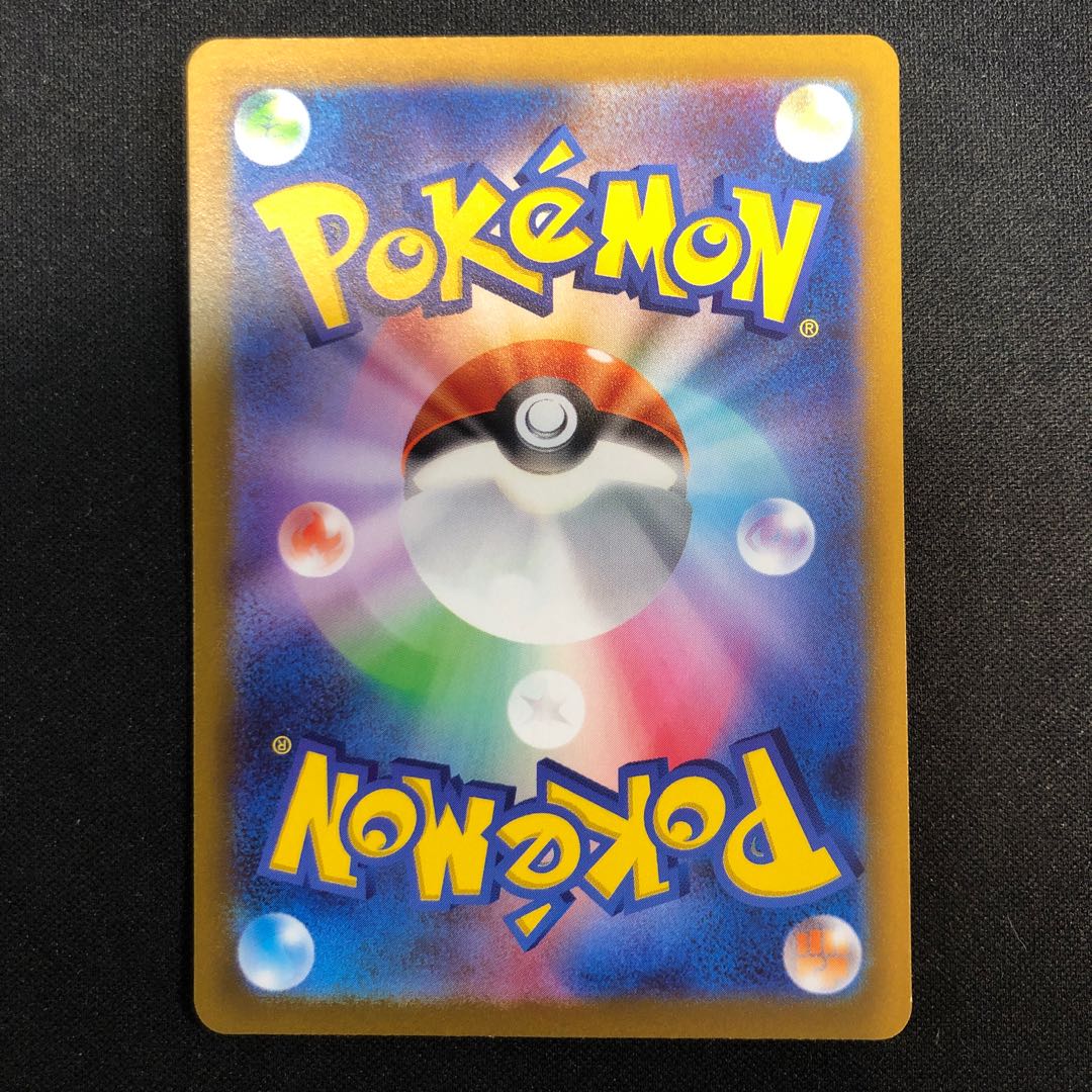 damaged Glen Alma AR 080/078