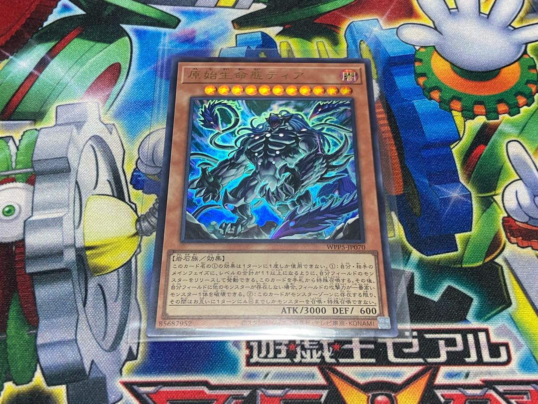 Y-2T Primitive Life Life Form Tier Ultra Rare WPP5-JP070