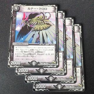 Lunar chloro C 33/37 4枚