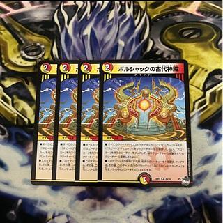 ボルシャックの古代神殿 R 26/74