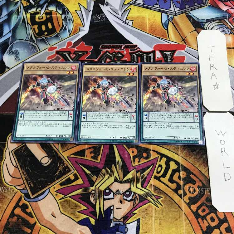 Metalfoes Steelen 2 Normal Set of 3 Tera