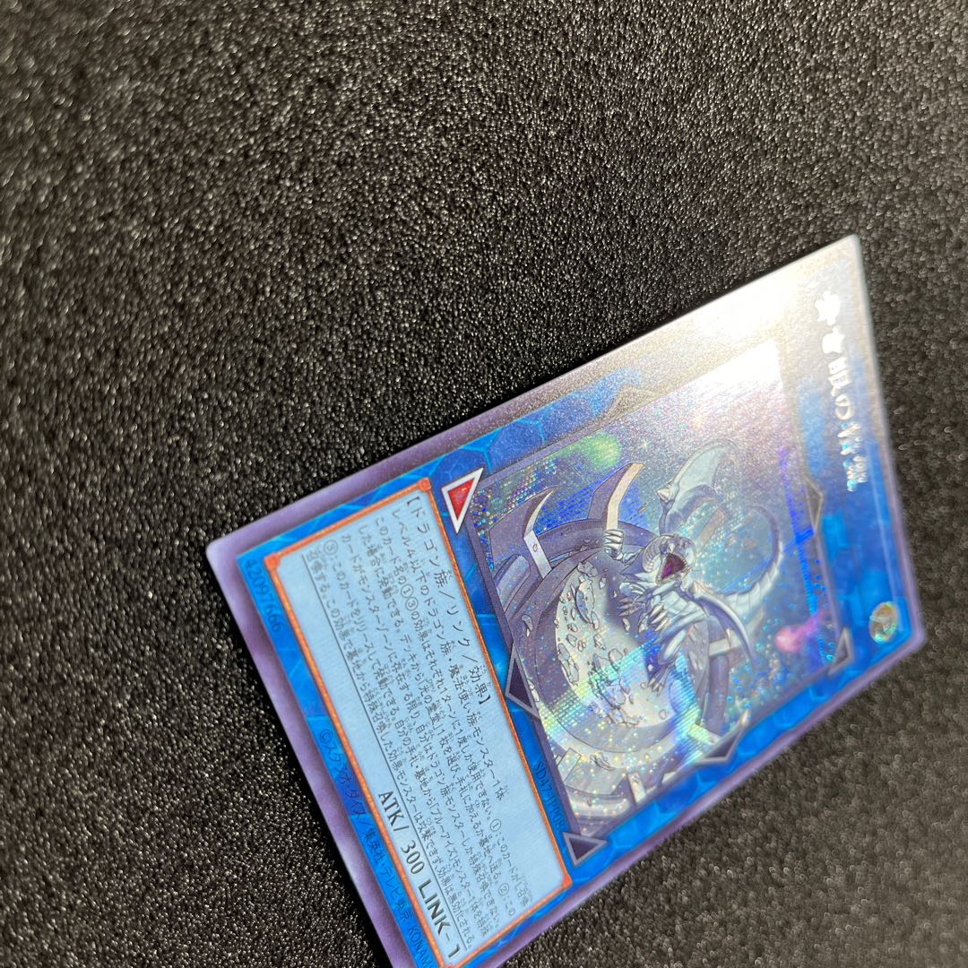 (Condition A+) Spirit of the Blue Eye Secret Rare SD47-JPP08 1 copy