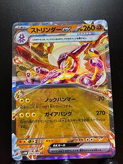 【楽々堂】ポケカ ストリンダーex