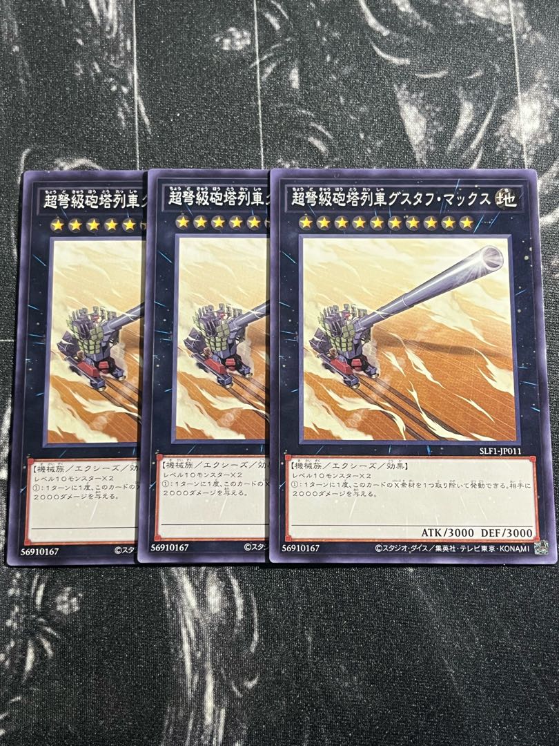 Yu-Gi-Oh Studio 3 copies Superdreadnought Rail Cannon Gustav Max Normal JP011