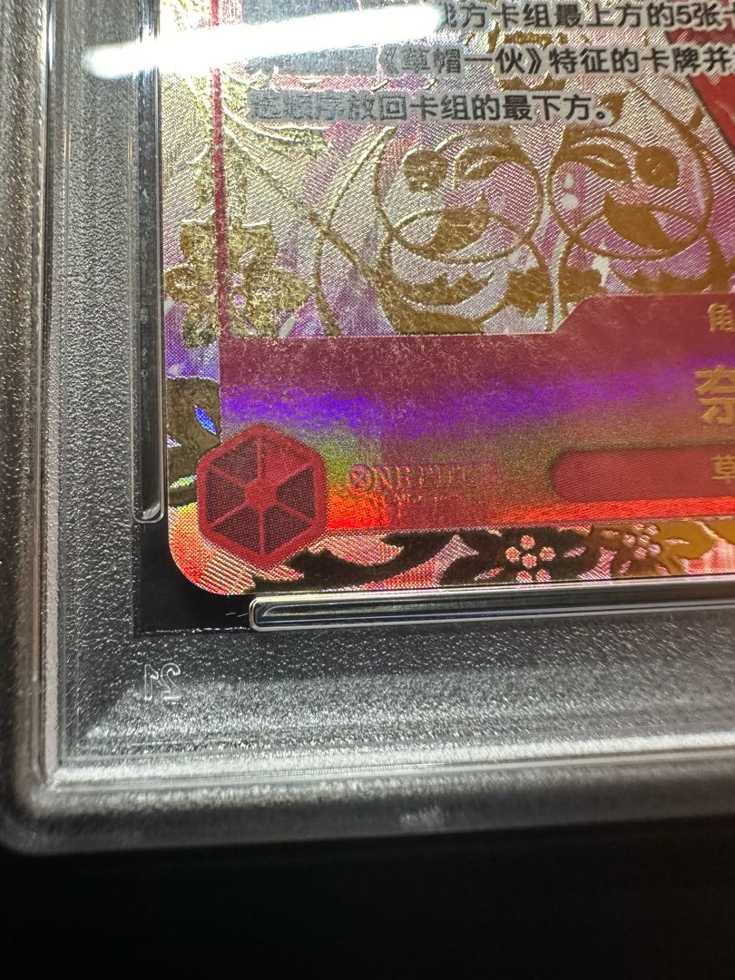 PSA10】中国版限定 1st ANNIVERSARY SET ナミ R OP01-016の通販 PSA10】中国版限定 1st ANNIVERSARY SET ナミ R OP01-016の通販