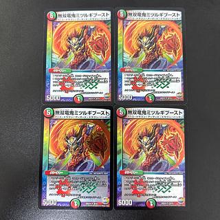 無双竜鬼ミツルギブースト U-foil 38/54