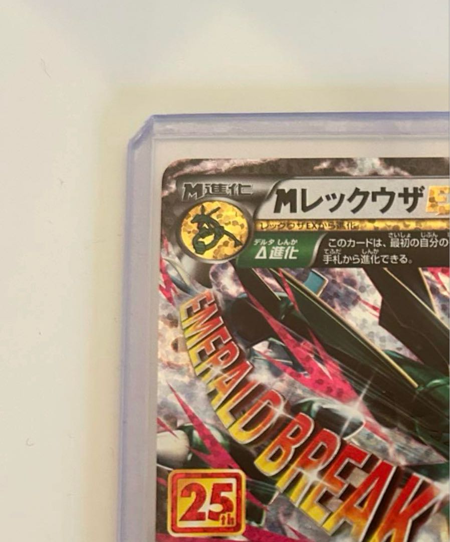 シュリンク付未開封12箱＋【希少】25周年プロモ未開封パック