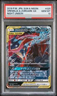PSA10] Greninja & ZoroarkGX RR 025/055 1枚