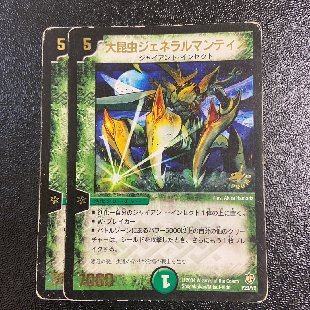 Dyno Mantis, the Mightspinner (foil stamp) P23/Y2