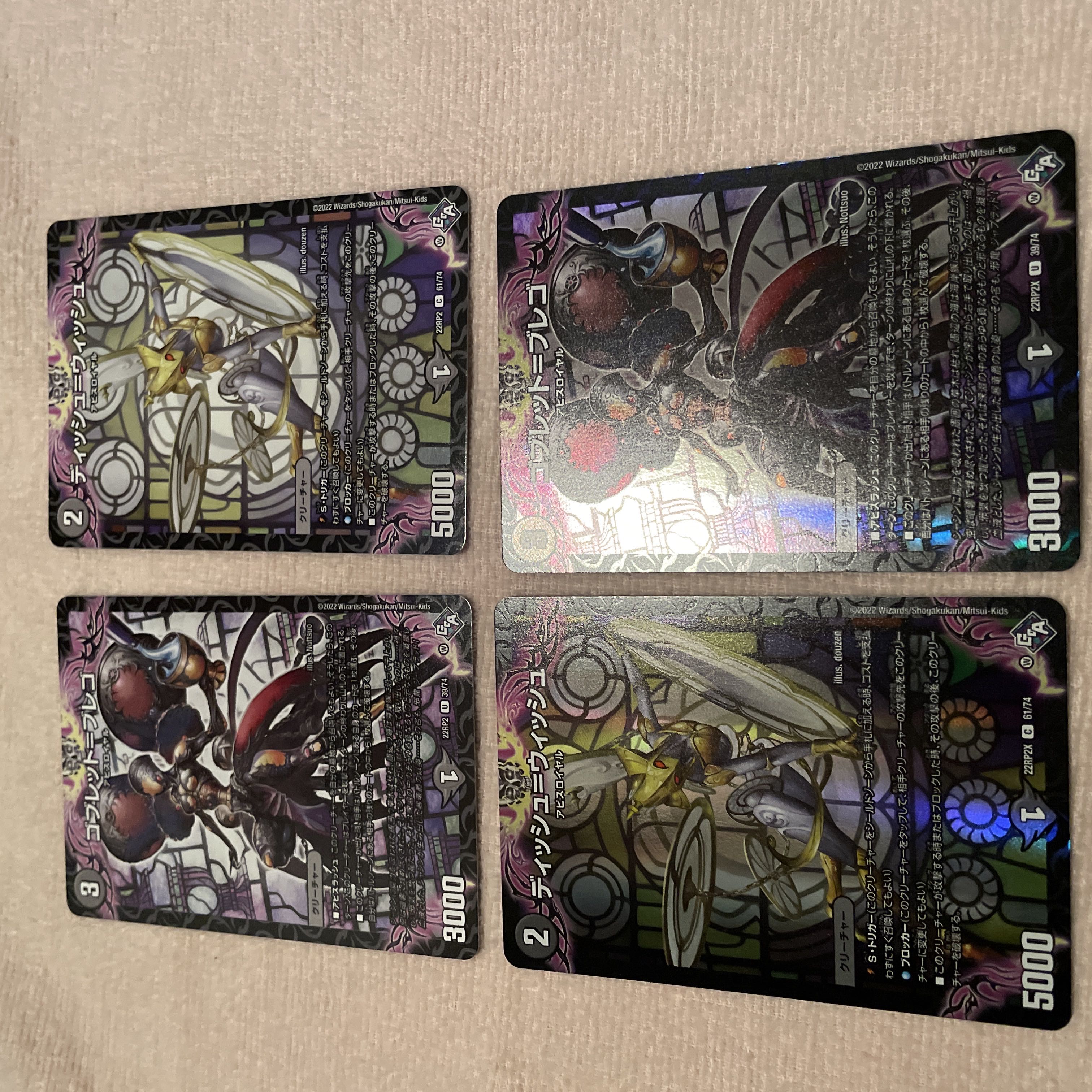 デュエルマスターズ　ゴブレット＝ブレゴ　I18 1枚