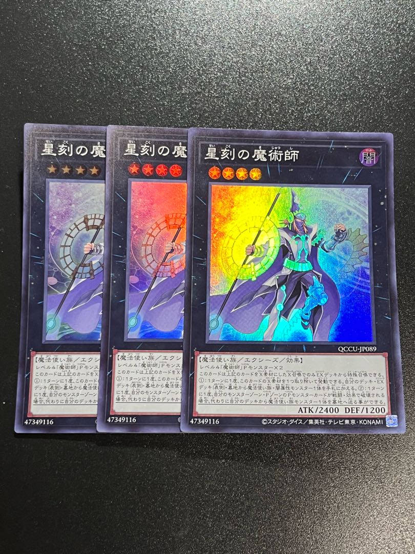 Yu-Gi-Oh Studio 3 copies Timestar Magician Super Rare QCCU-JP089