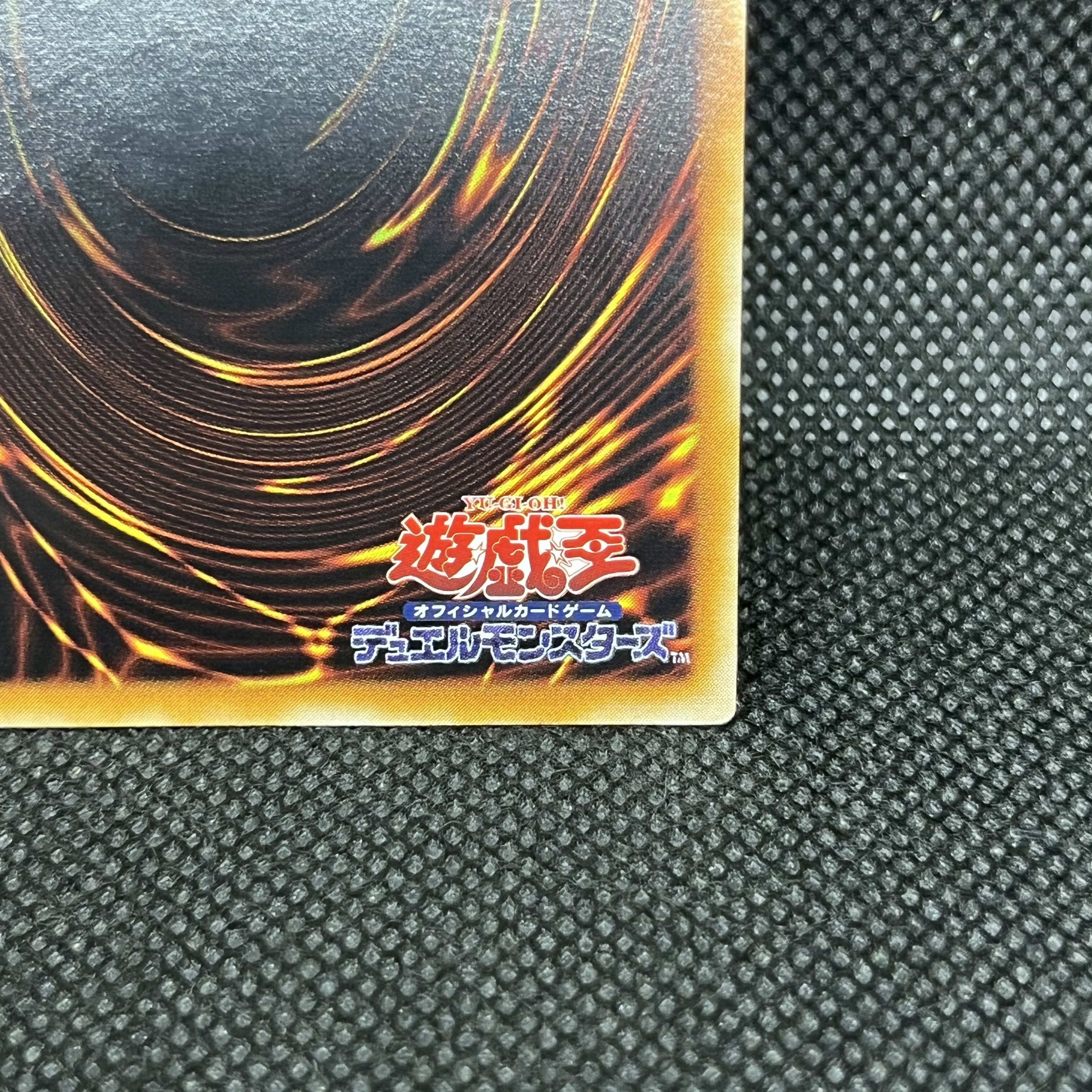 遊戯王　リボルバー・ドラゴン　302-055   レリーフ 1枚